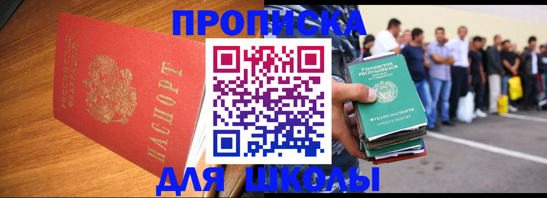 прописка для работы в Кабардино-Балкарии