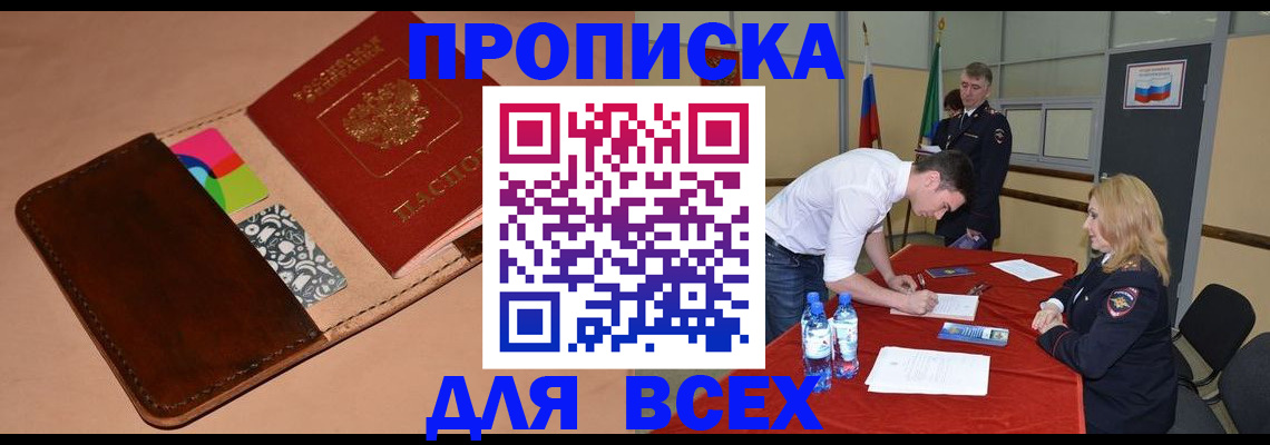 пропишу в квартире в Кабардино-Балкарии