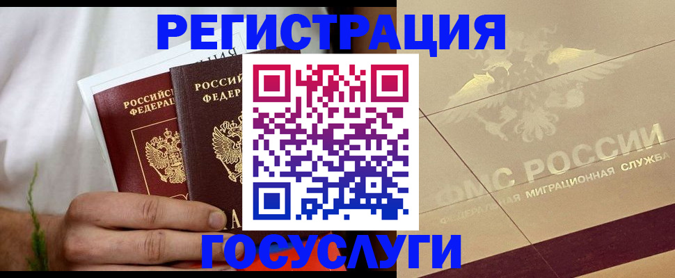 временная регистрация надежно в Кабардино-Балкарии