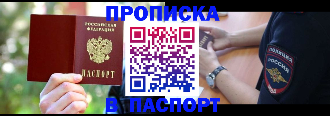 пропишу в квартире в Кабардино-Балкарии