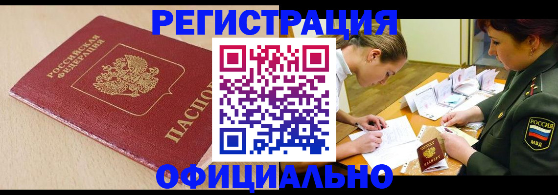 временная регистрация законно в Кабардино-Балкарии