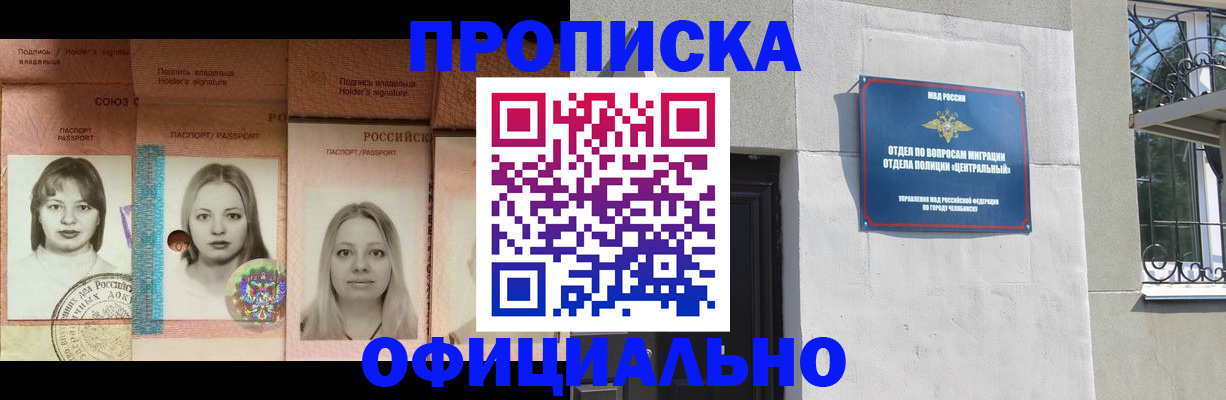прописка для школы в Кабардино-Балкарии