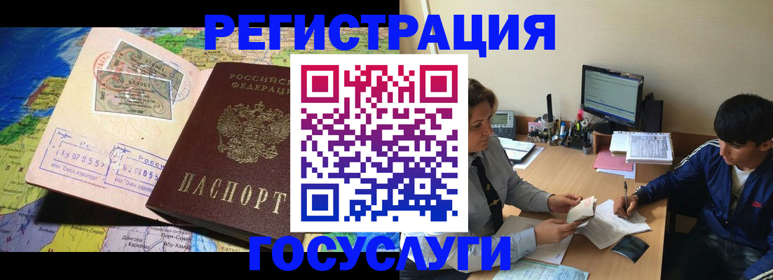 временная регистрация в Кабардино-Балкарии