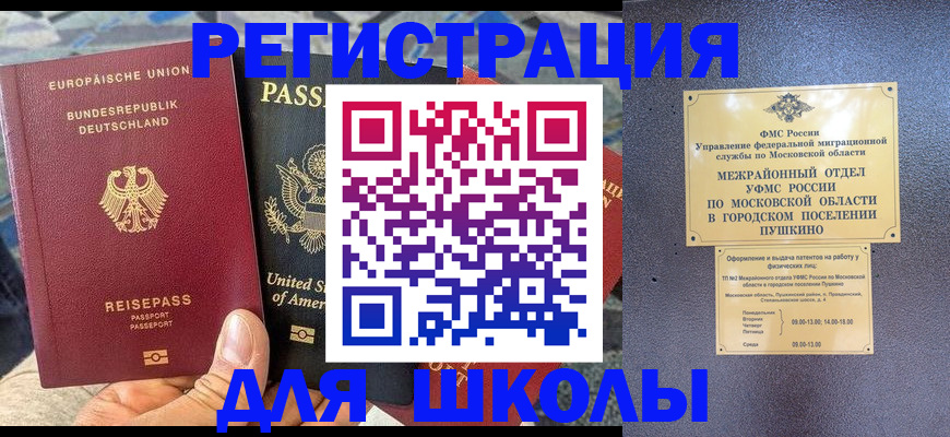 прописка 2025 в Кабардино-Балкарии